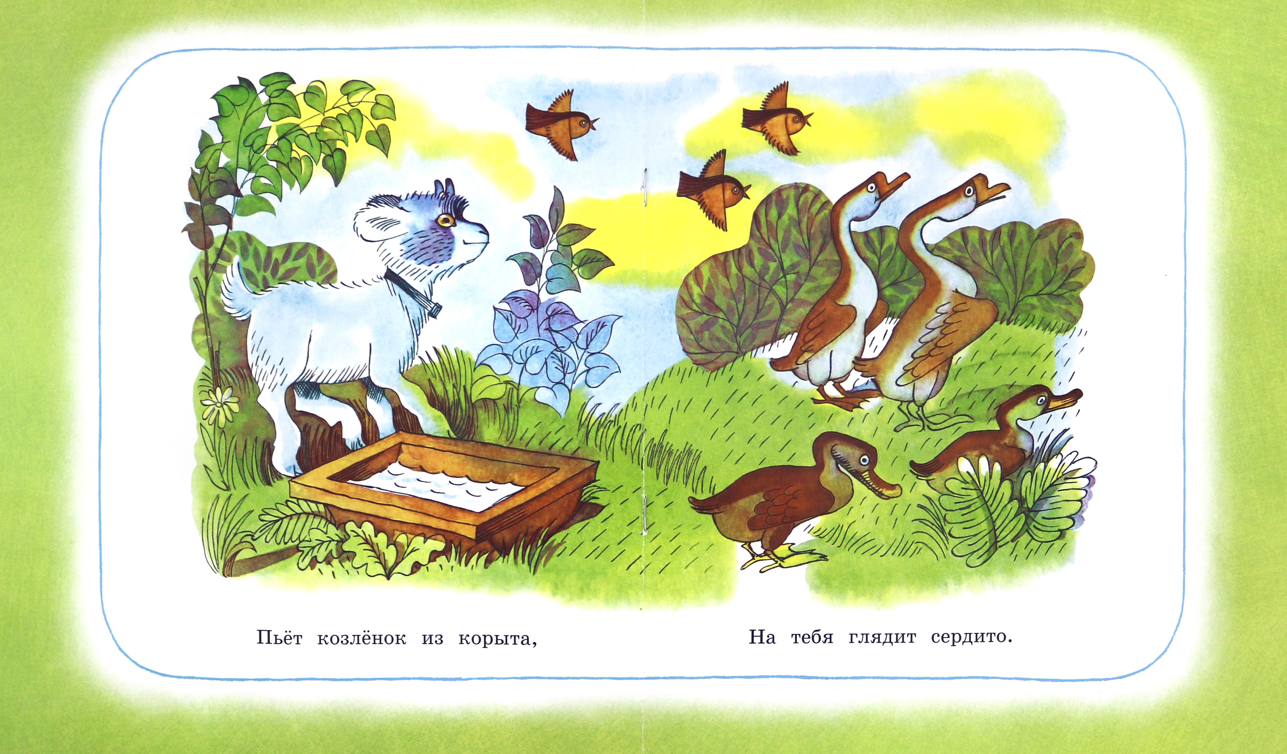 Книга Стрекозa Жили-были книжки Мой мишка - фото 2