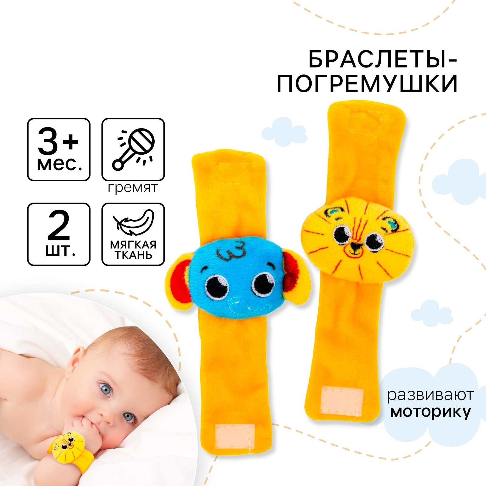 Игрушка Крошка Я погремушка - фото 1