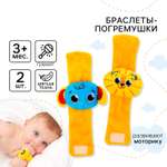 Игрушка Крошка Я погремушка
