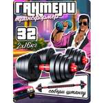 Набор блинов с грифом БлинДаГриф Гантель 16кг 2шт