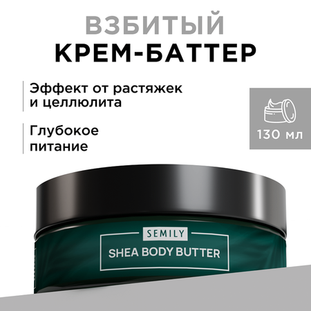 Крем SEMILY