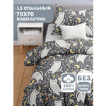 Комплект постельного белья Ночь Нежна Пушок полутораспальный 3 предм.