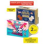 Кондитерской конструктор Сделай сам ОчУмелые Ручки Шоколадные леденцы - Лягушки и Шоколадные пиксели