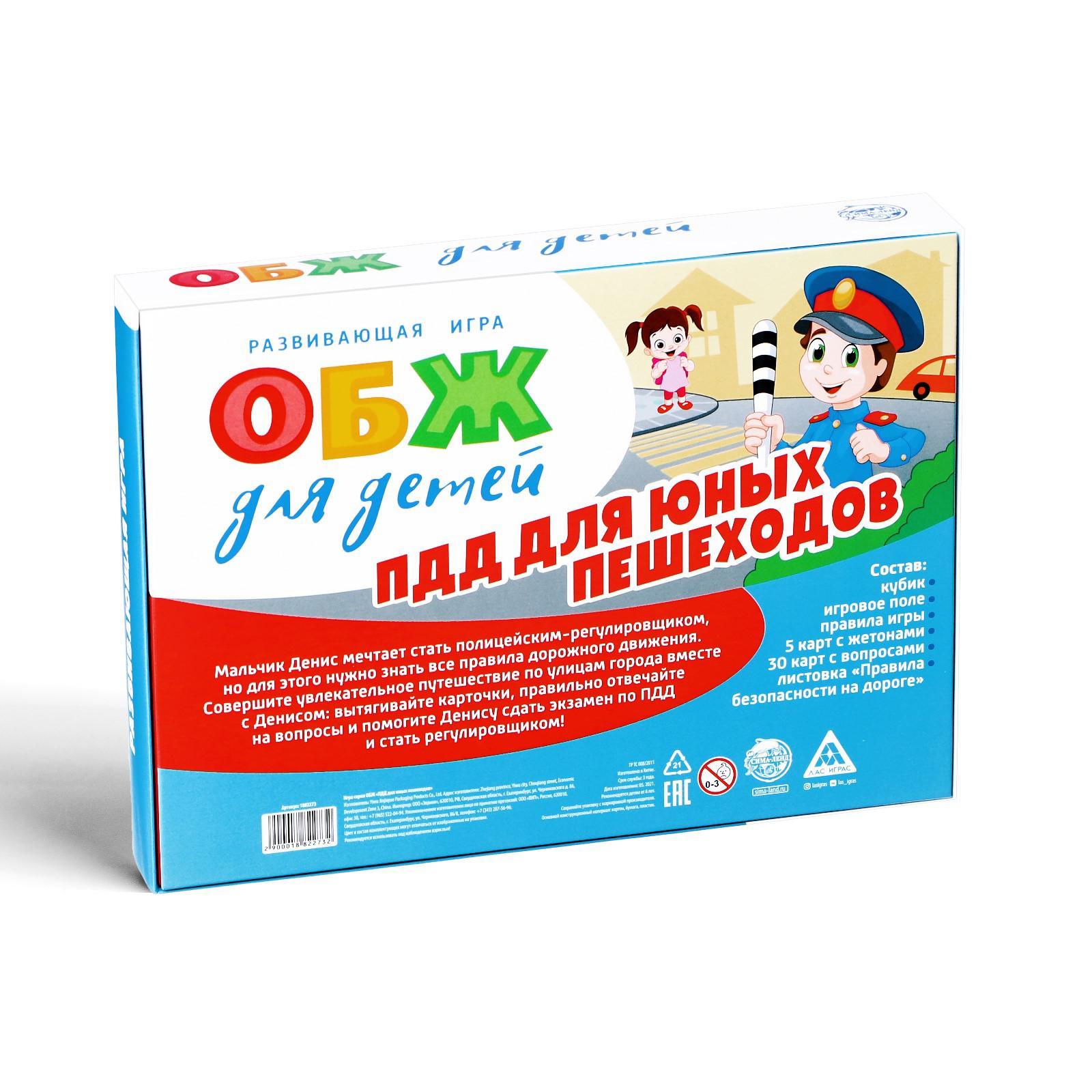 Настольная игра Лас Играс ПДД для юных пешеходов - фото 11