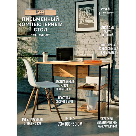 Компьютерный стол WoodSteel