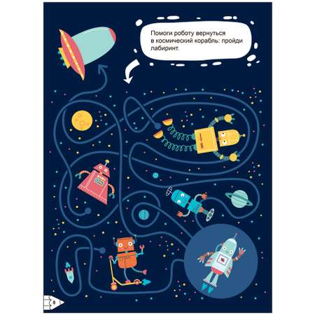 Книга Активити для малышей Забавные задачки