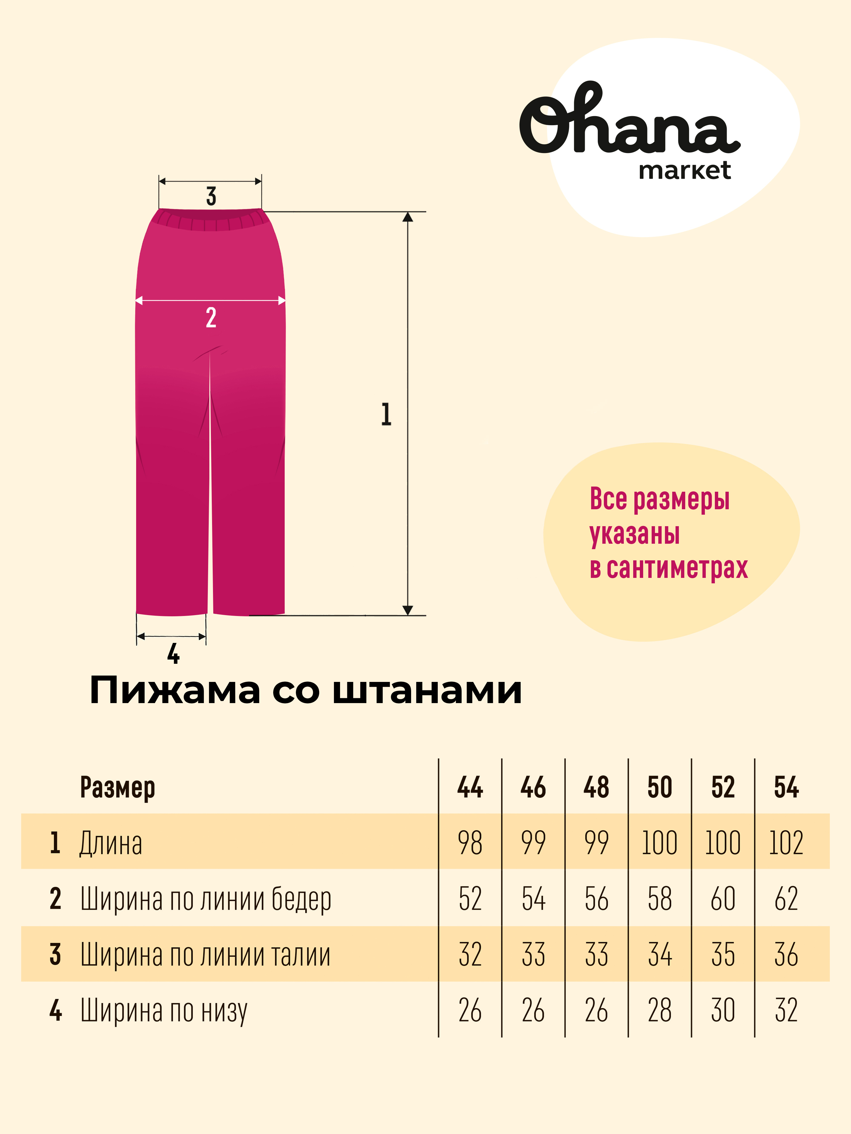 Пижама Ohana Market 13124 - фото 7