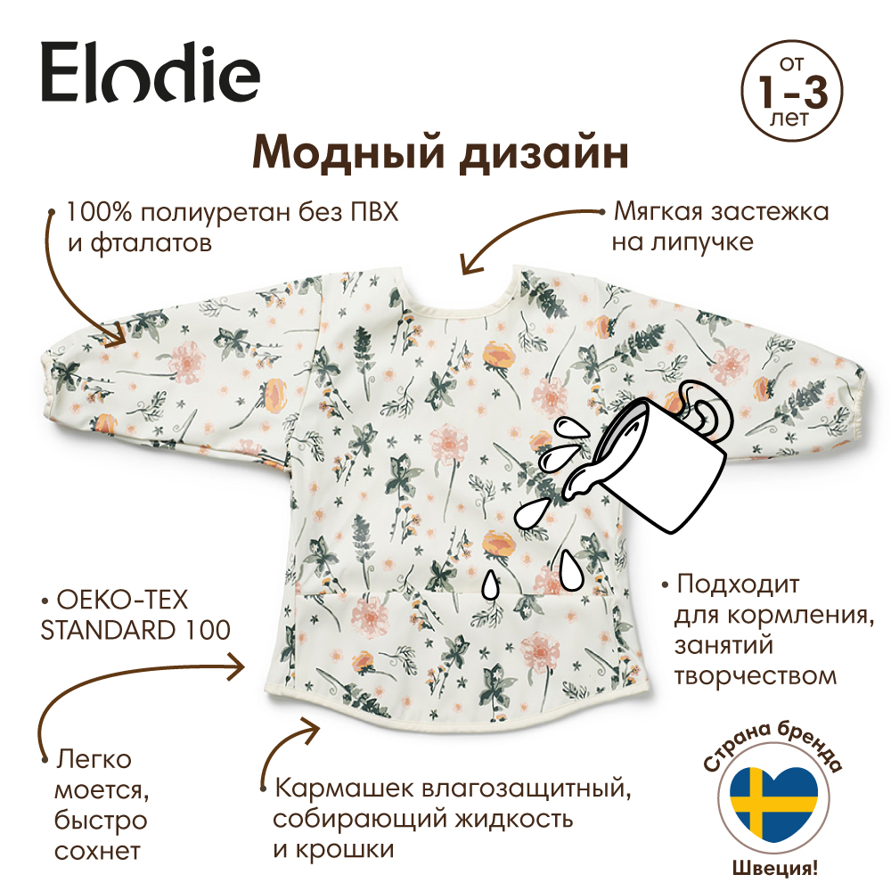 Нагрудник Elodie клеенка - фото 2