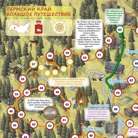 Настольная игра РУЗ Ко