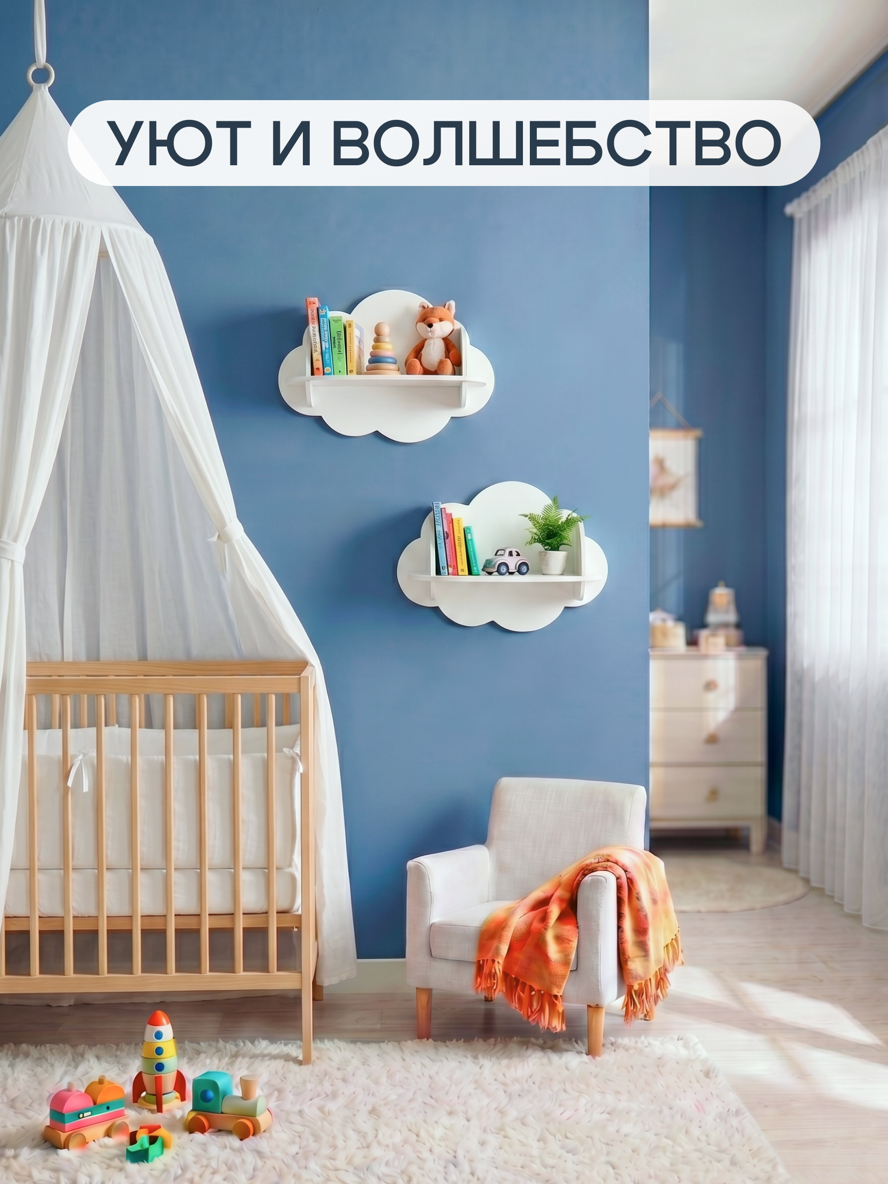 Полка Облако 450х200х300 Pema kids 2 шт Белый - фото 4