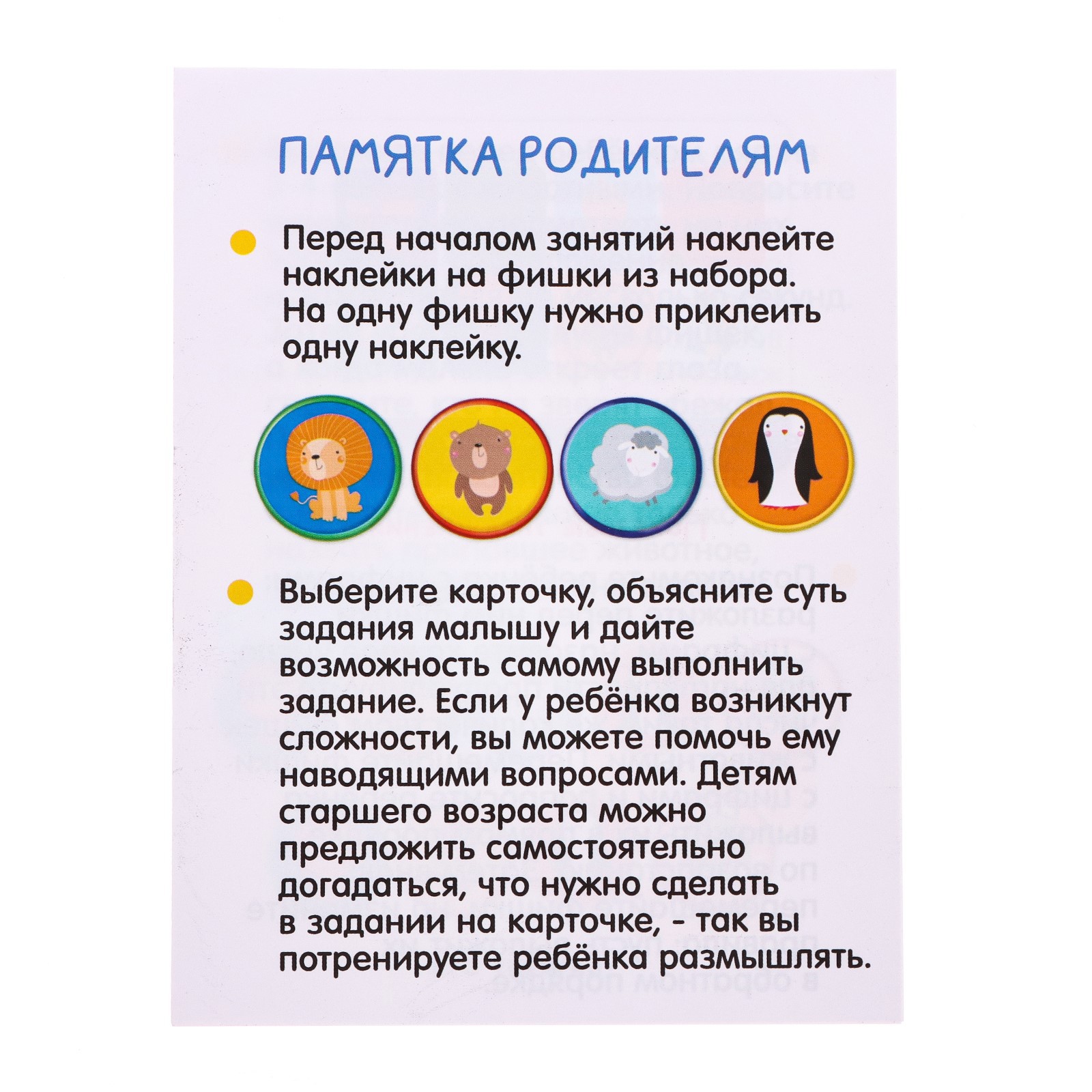 Развивающий набор IQ-ZABIAKA «Счёт со зверушками» - фото 6