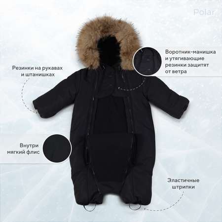 Комбинезон Rant