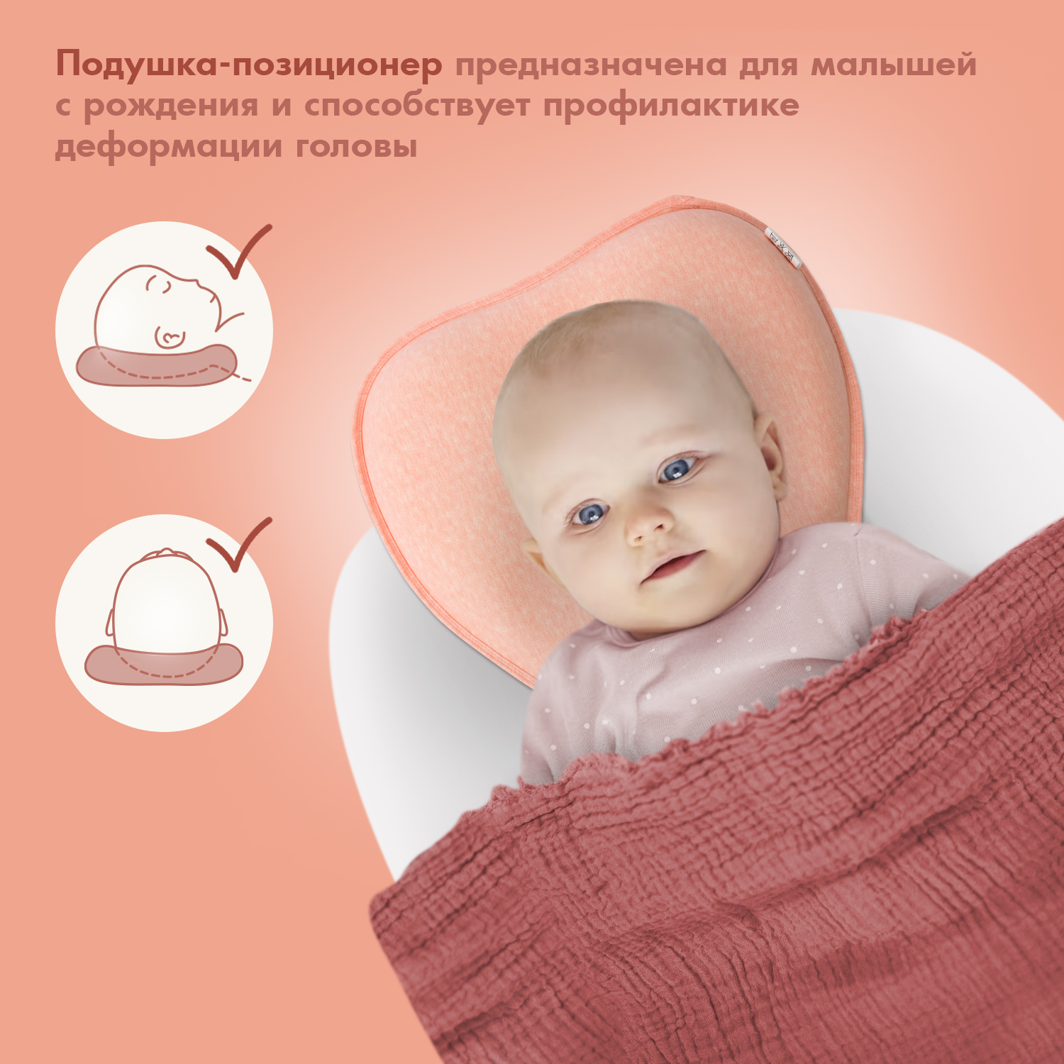 Подушка для новорожденного Nuovita Neonutti Trio Dipinto Розовая - фото 2
