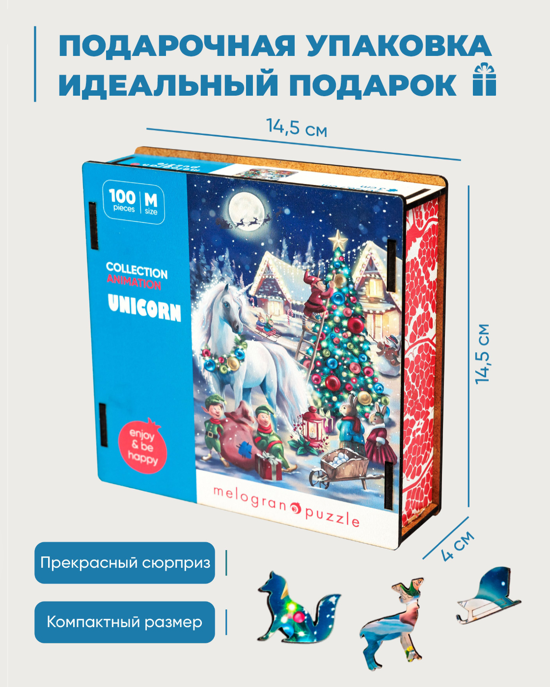 Пазл Melograno Новогодний единорог деревянный - фото 2