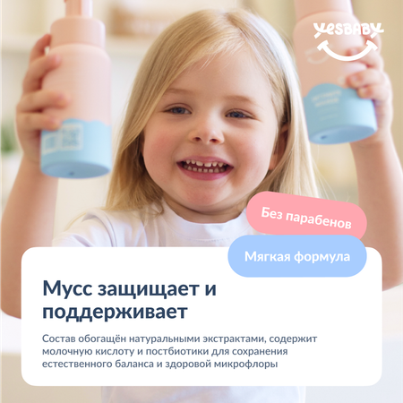 Гель YESBABY 200 мл