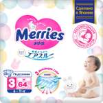 Подгузники Merries 3 (6-11 кг) 64 шт.