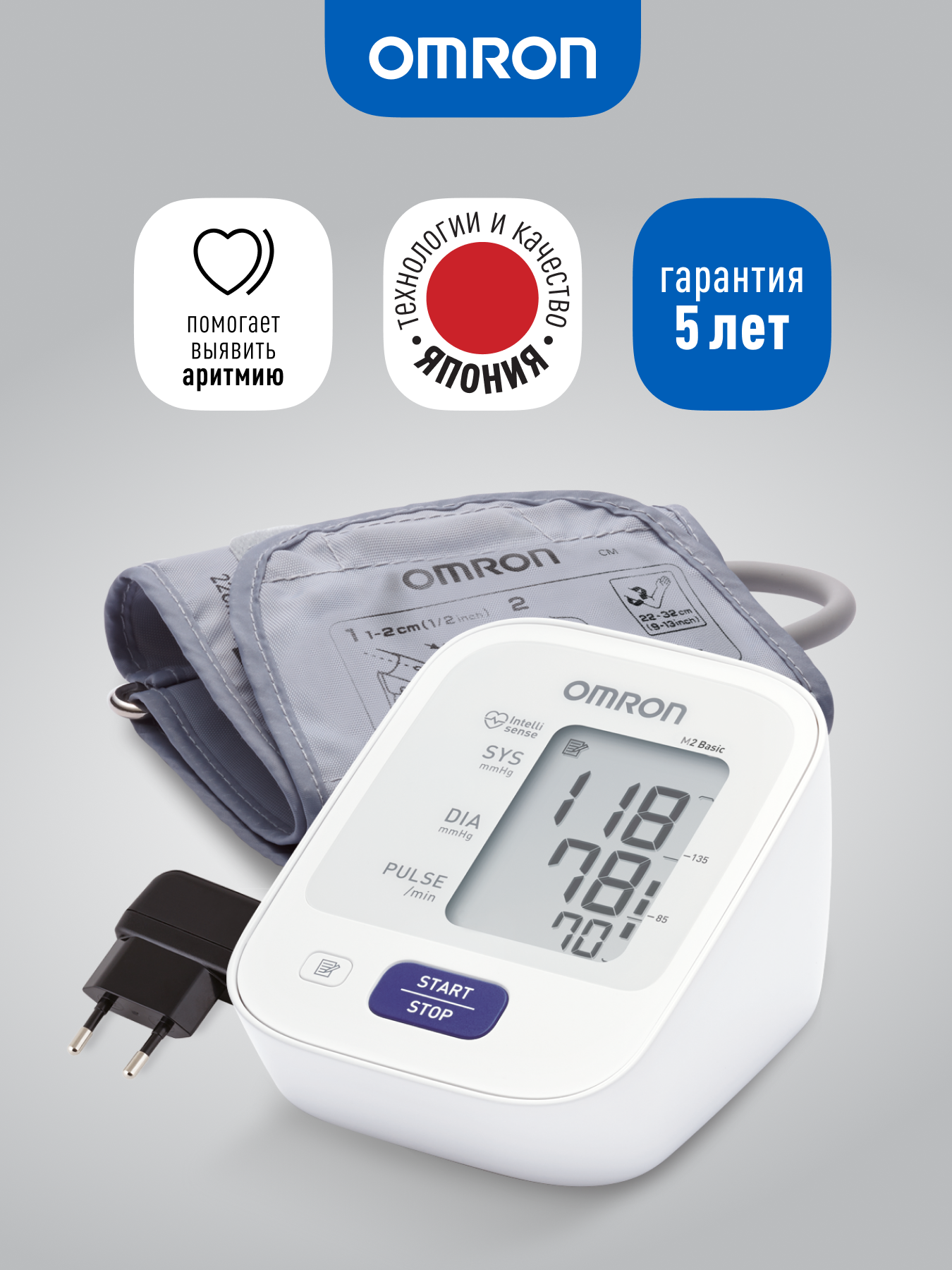 Изображение товара Автоматический тонометр OMRON M2 Basic с адаптером и приложением для смартфона Изображение товара Автоматический тонометр OMRON M2 Basic с адаптером и приложением для смартфона