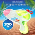 Бластер водный Veld Co