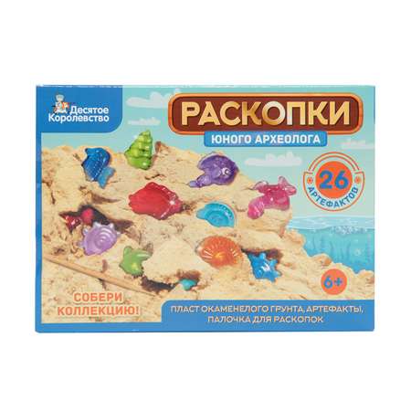 Набор для раскопок Десятое королевство 26 артефактов