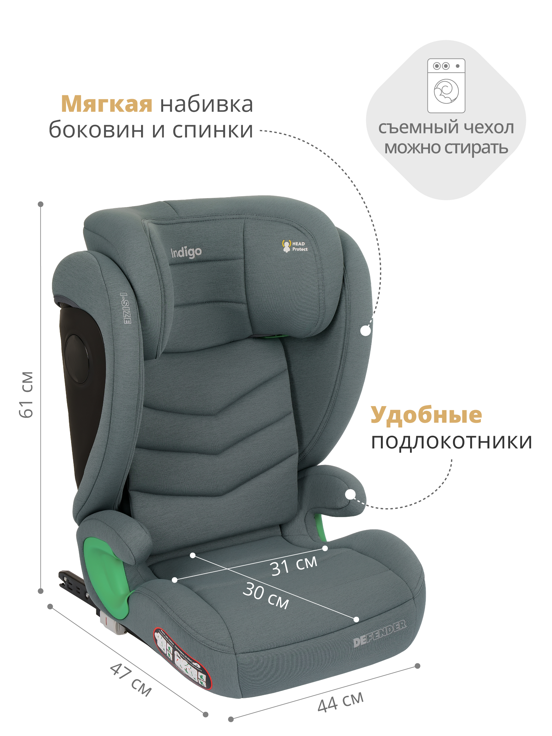 Автокресло Indigo DEFENDER, I-SIZE, зеленый Isofix 2/3 (15-36 кг) зеленый - фото 3