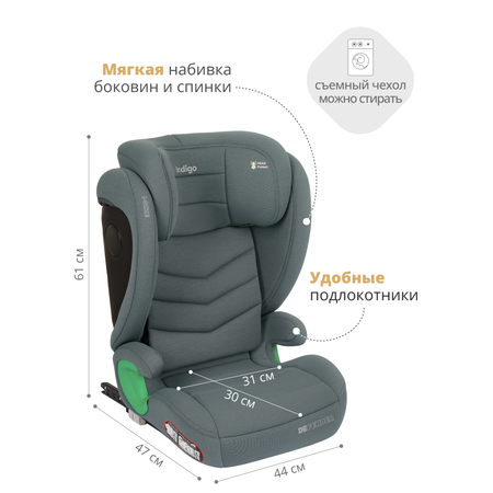 Автокресло Indigo DEFENDER, I-SIZE, зеленый Isofix 2/3 (15-36 кг)