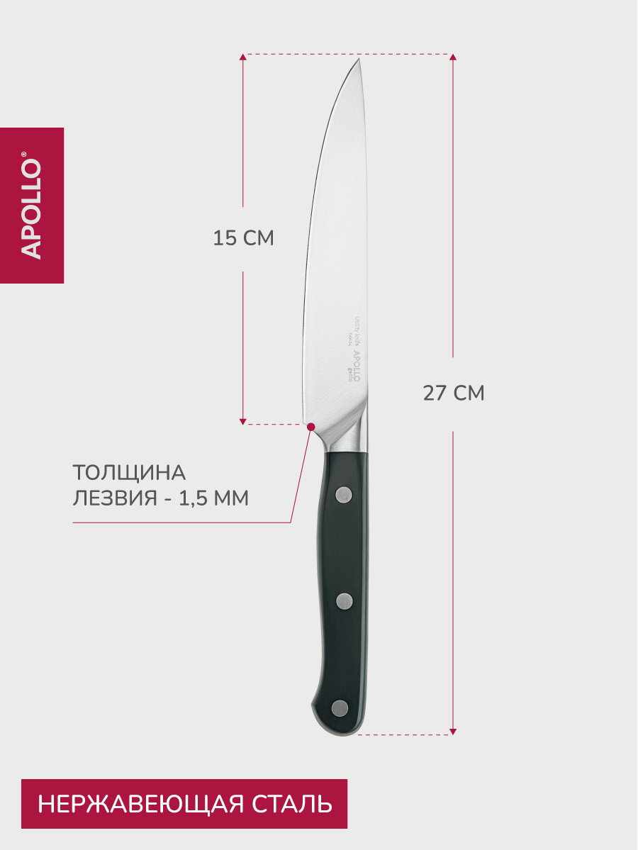 Набор ножей APOLLO 3 предмета - фото 4
