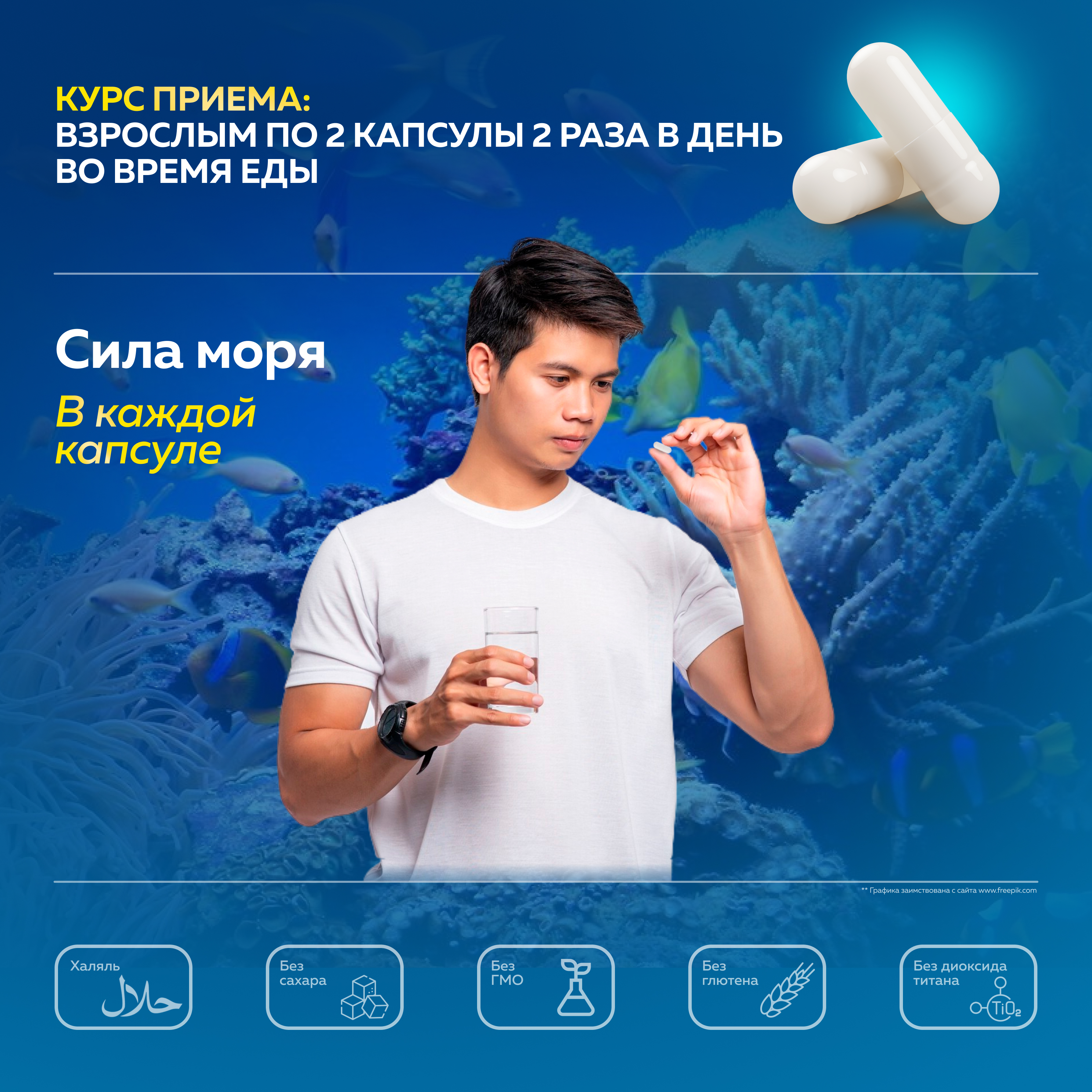 Коллаген комплекс и Артрофиш Доктор Море Для суставов и связок - фото 9