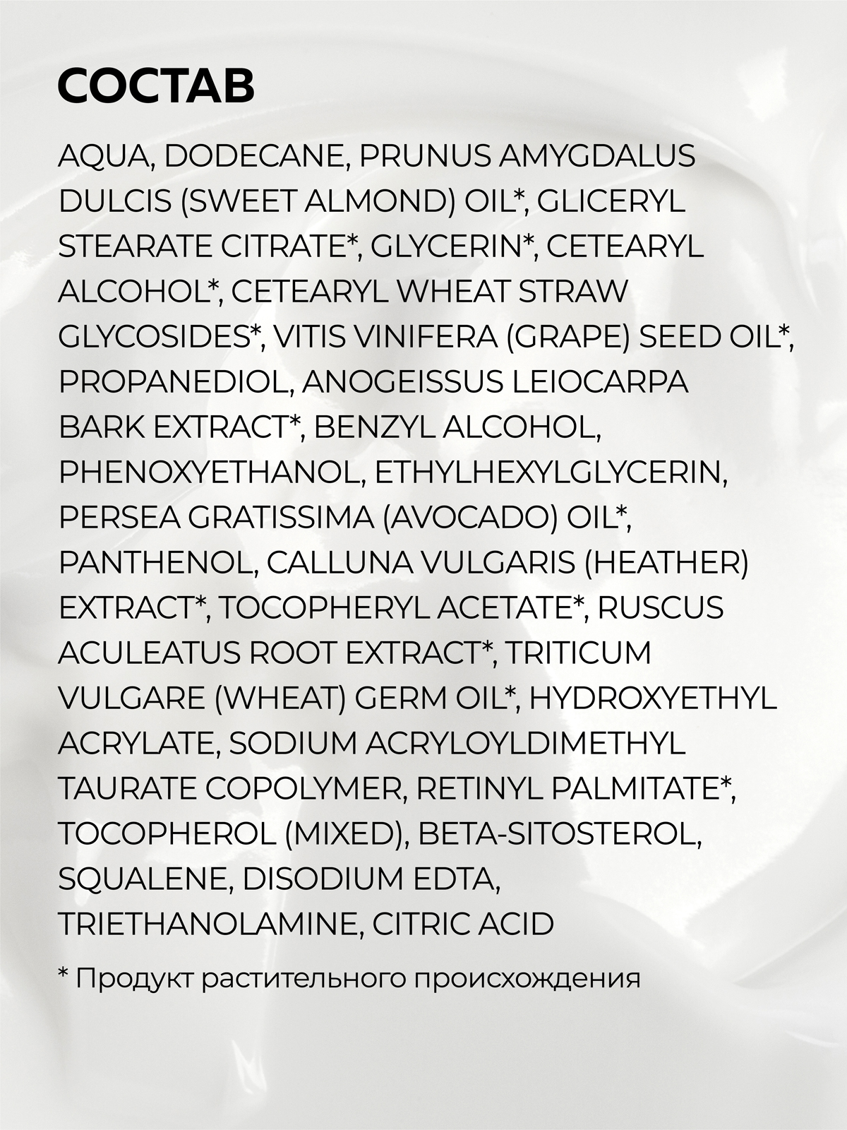 Крем Green Mama Экстракт бамбара 50 мл - фото 6