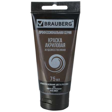 Краски акриловые Brauberg