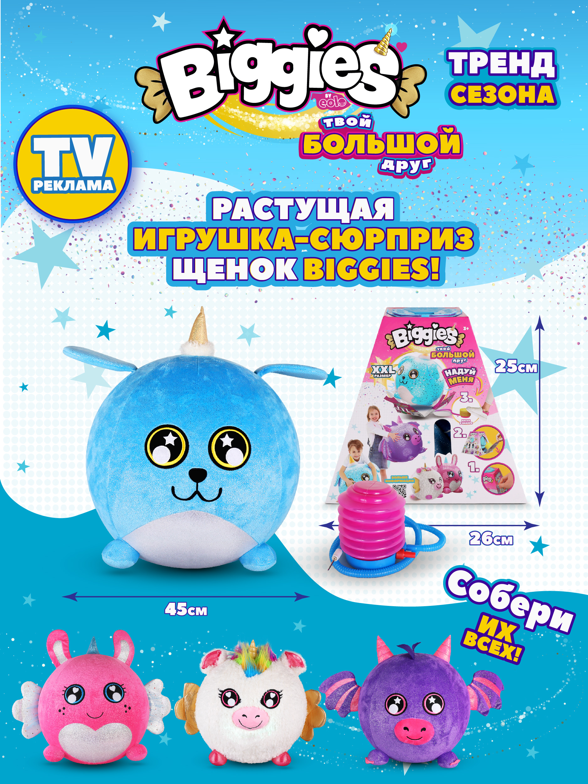 Мягкая игрушка BIGGIES - фото 11