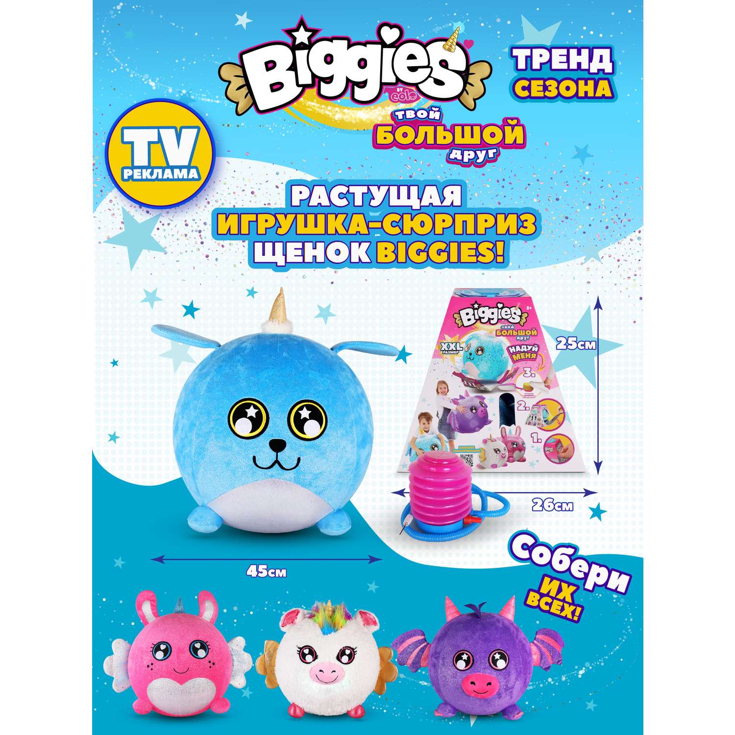 Игрушка мягкая BIGGIES - фото 11