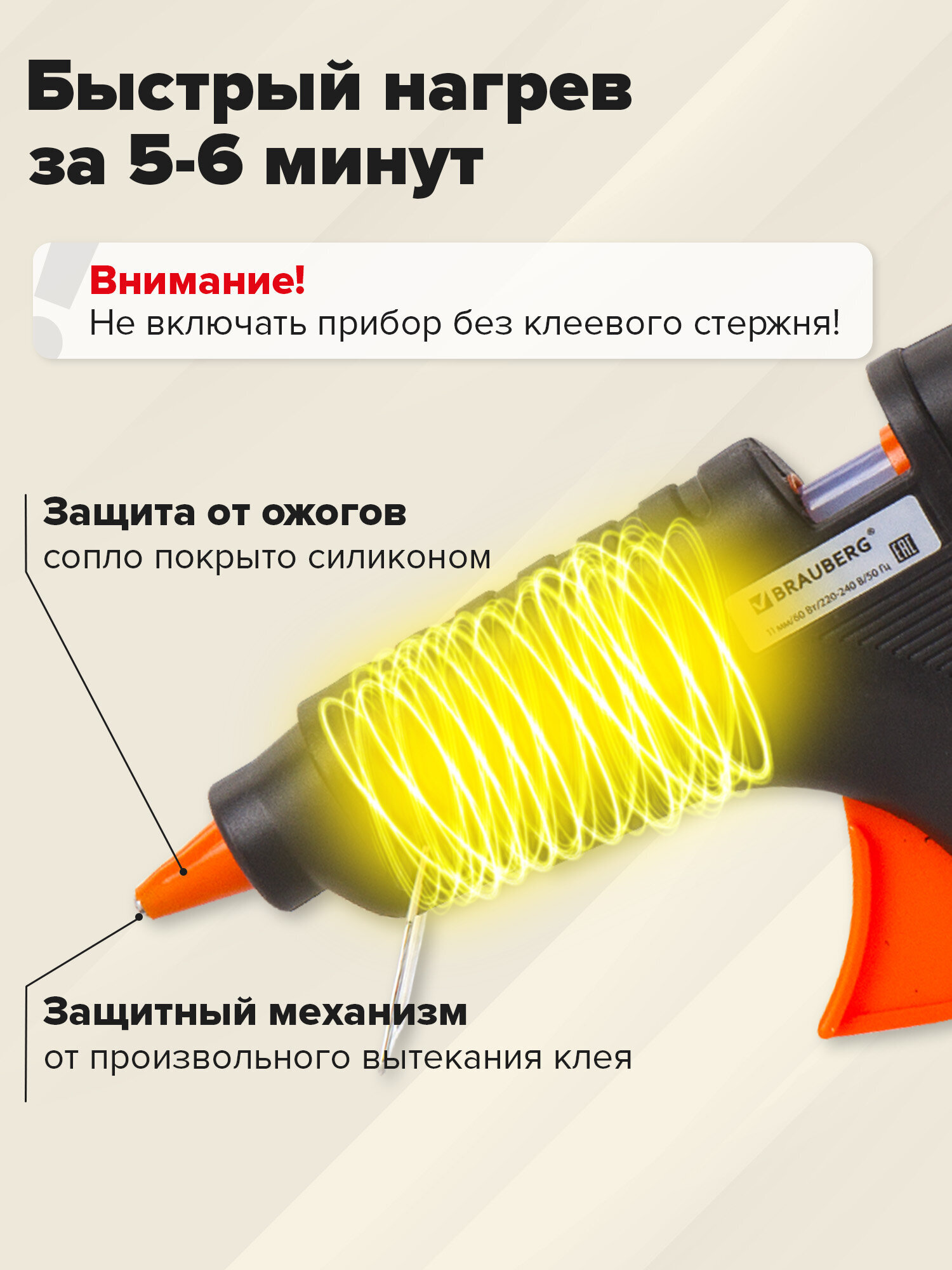 Клеевой пистолет Brauberg - фото 3