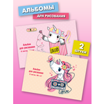 Альбом Prof-Press Единорог А4 12 лист. 2 шт.