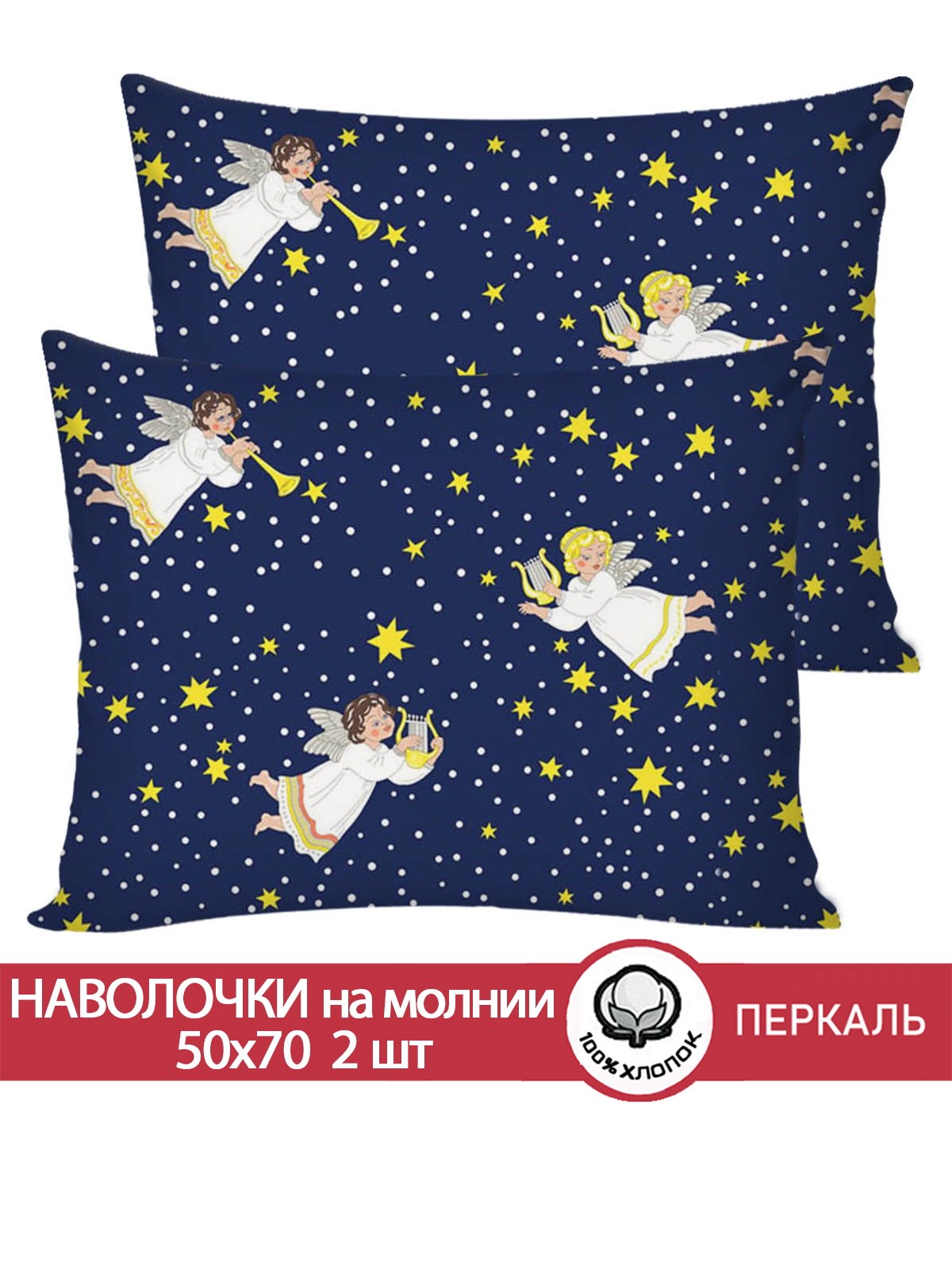Наволочка Сказка. Зимняя сказка 50 x 70 см 2 шт. - фото 1