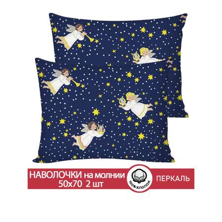 Наволочка Сказка. Зимняя сказка 50 x 70 см 2 шт.