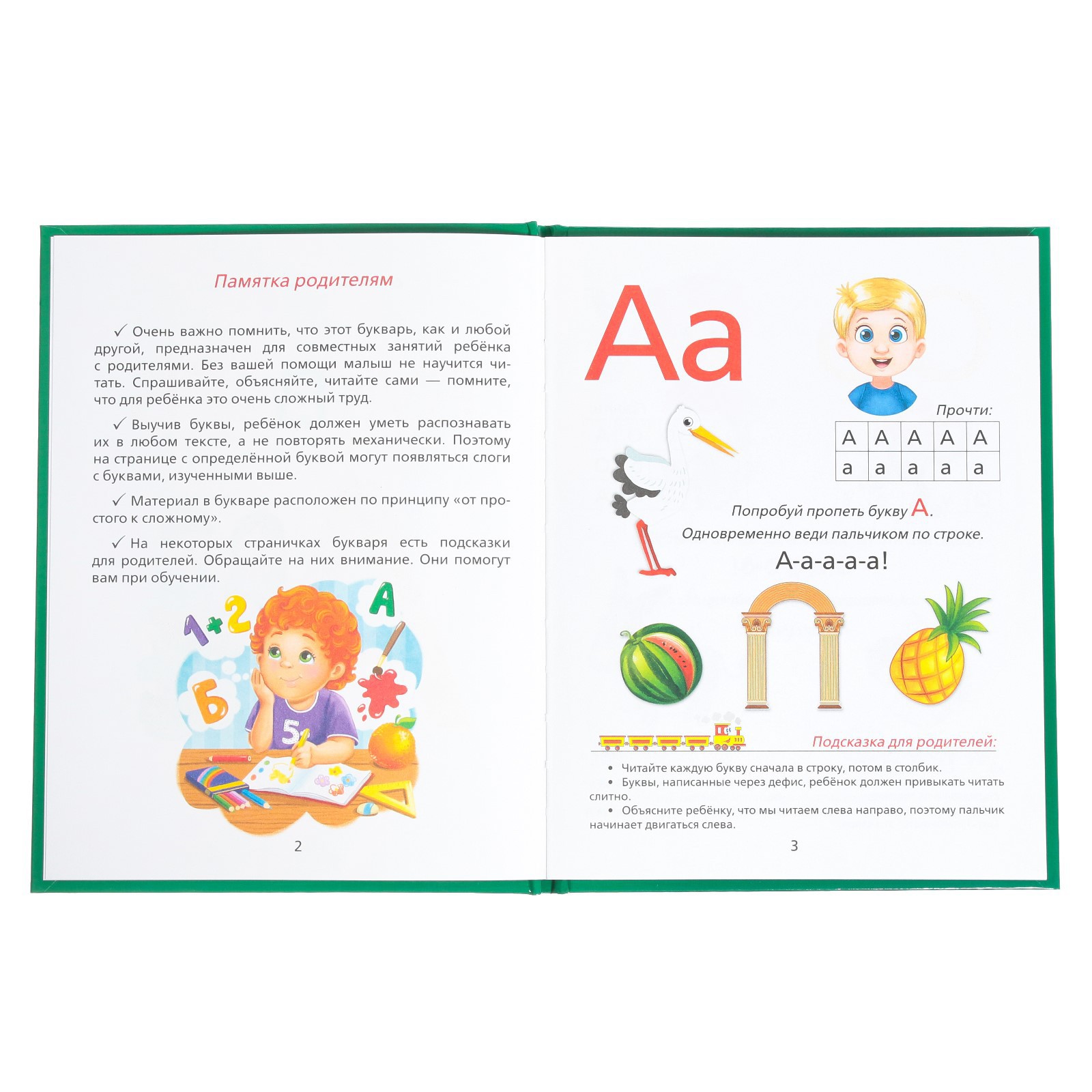 Букварь Буква-ленд «Учимся читать вместе» - фото 2
