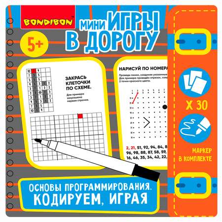 Настольная игра Bondibon в дорогу мини Кодируем играя