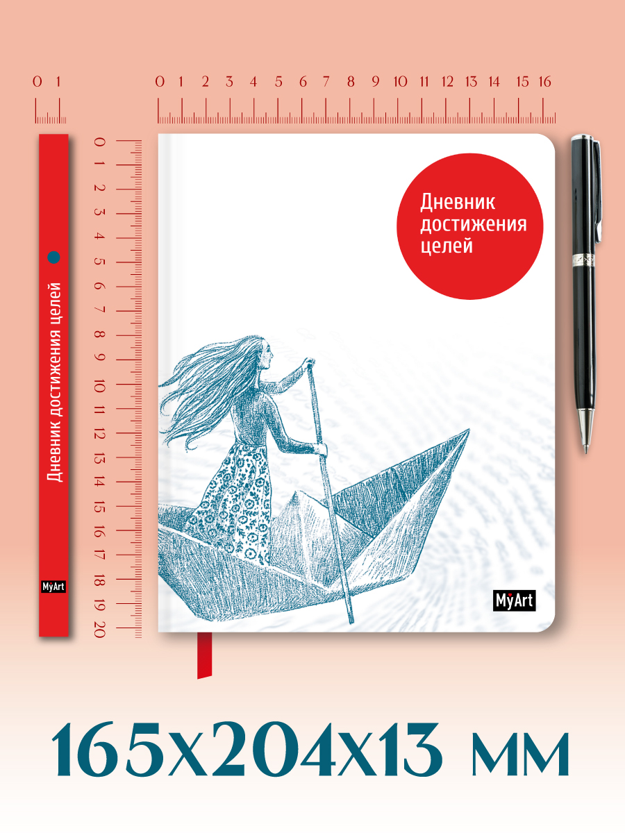 Блокнот Проф-Пресс Дневник достижения целей 80 лист. - фото 6