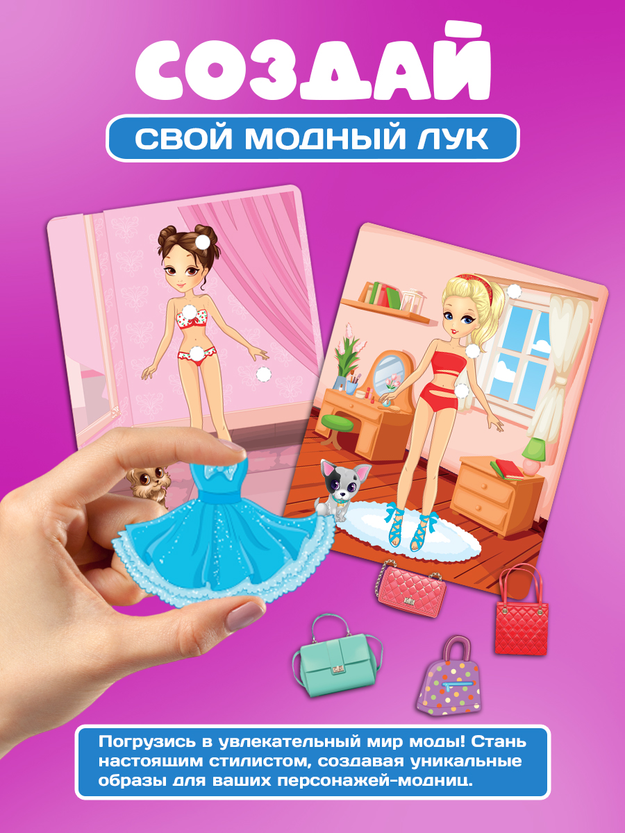 Настольная игра Русский стиль Модницы - фото 2