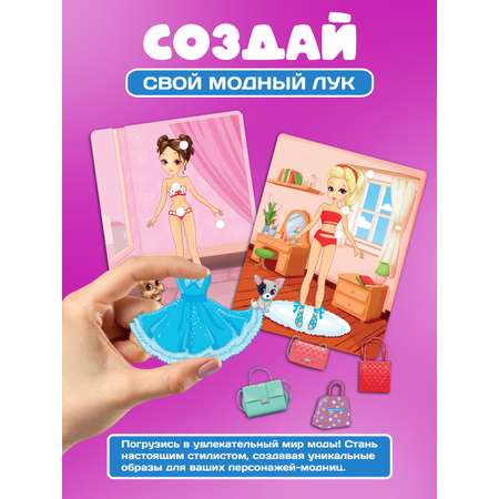 Настольная игра Русский стиль Модницы