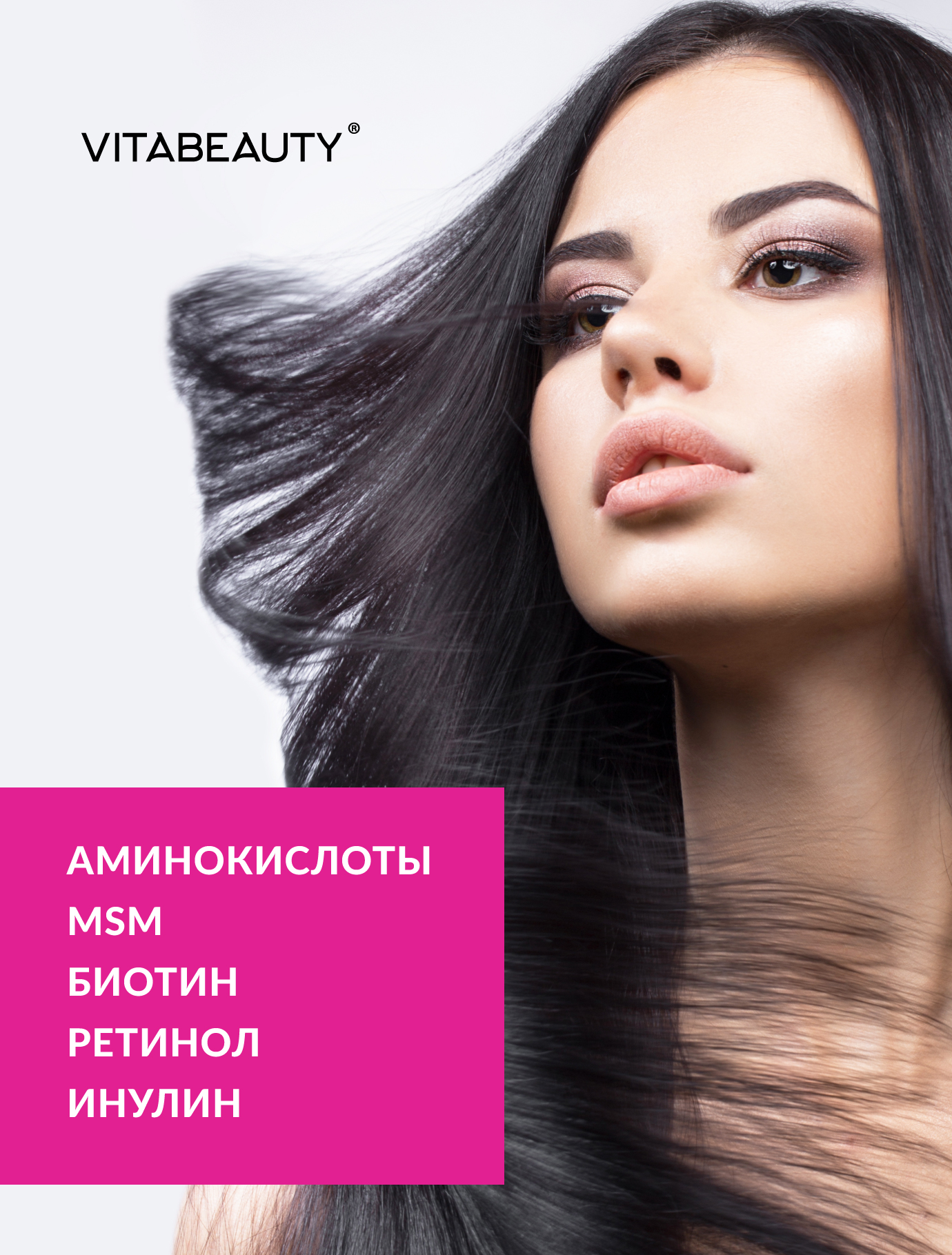 Сироп VITABEAUTY Волосы Кожа и Ногти 30 стиков по 10 мл - фото 4