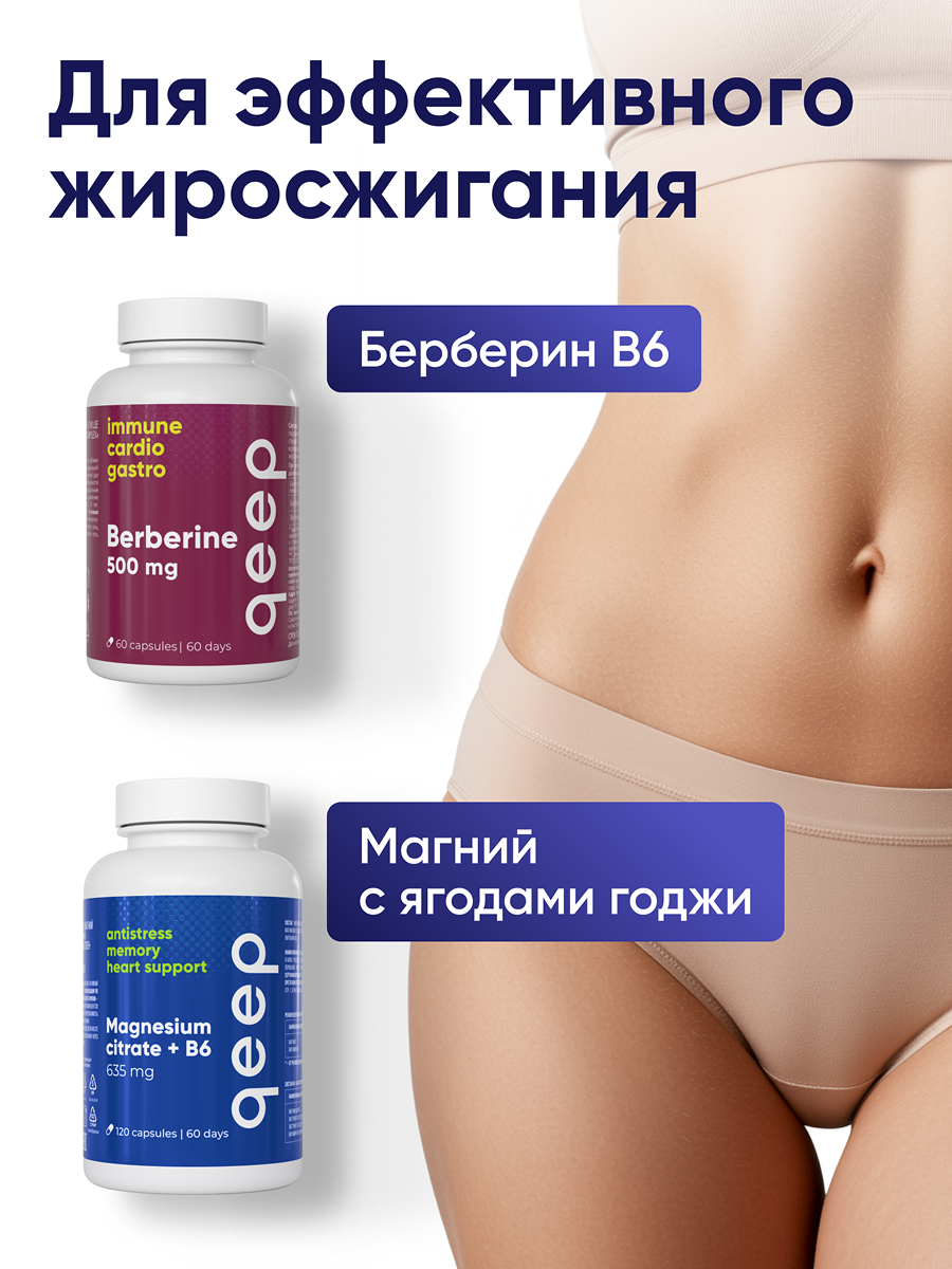 Пиколинат хрома qeep БАД таблетки для похудения - фото 6