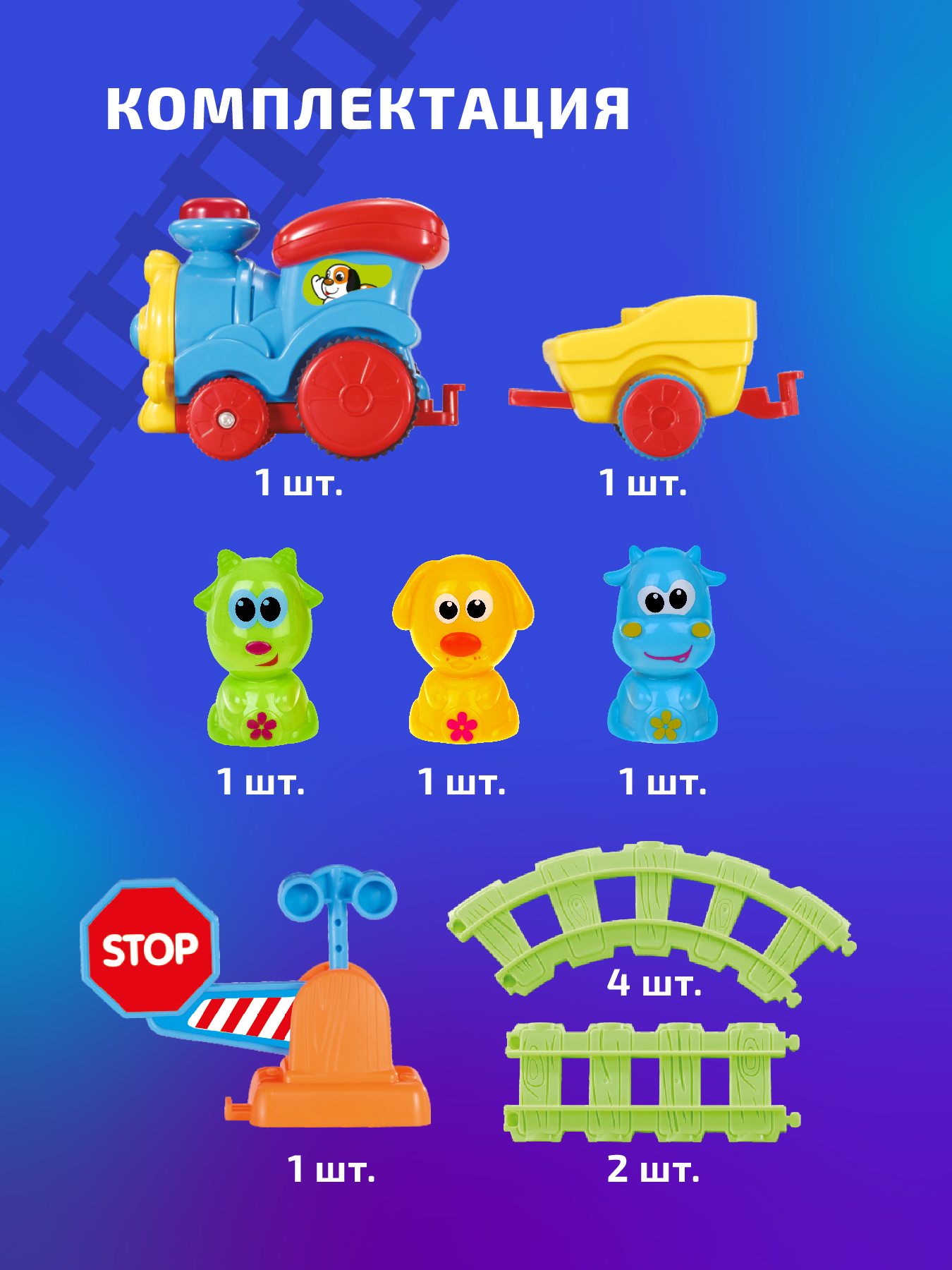 Развивающая железная дорога Голубая Стрела 87192 - фото 7