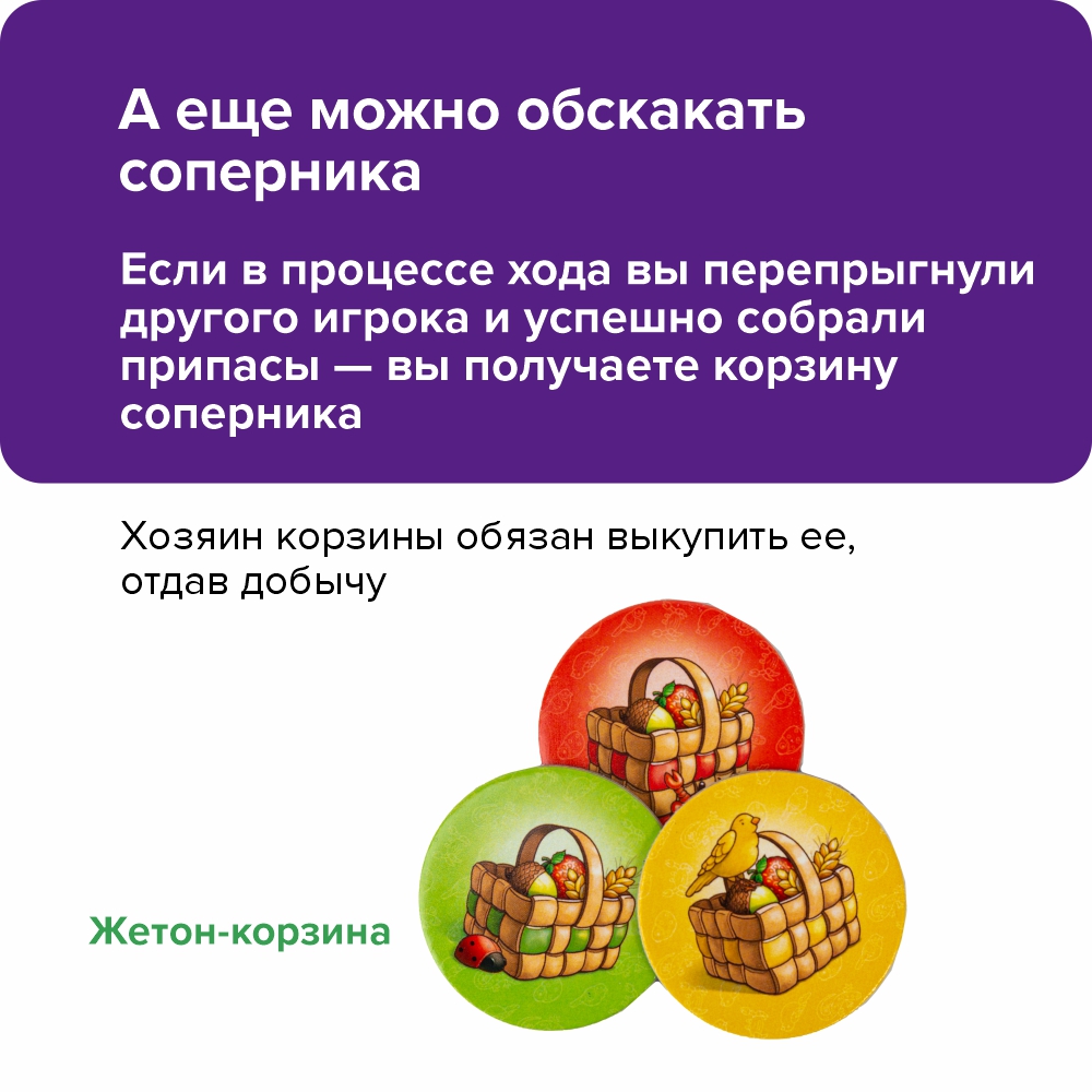 Настольная игра Банда умников Проныры - фото 8