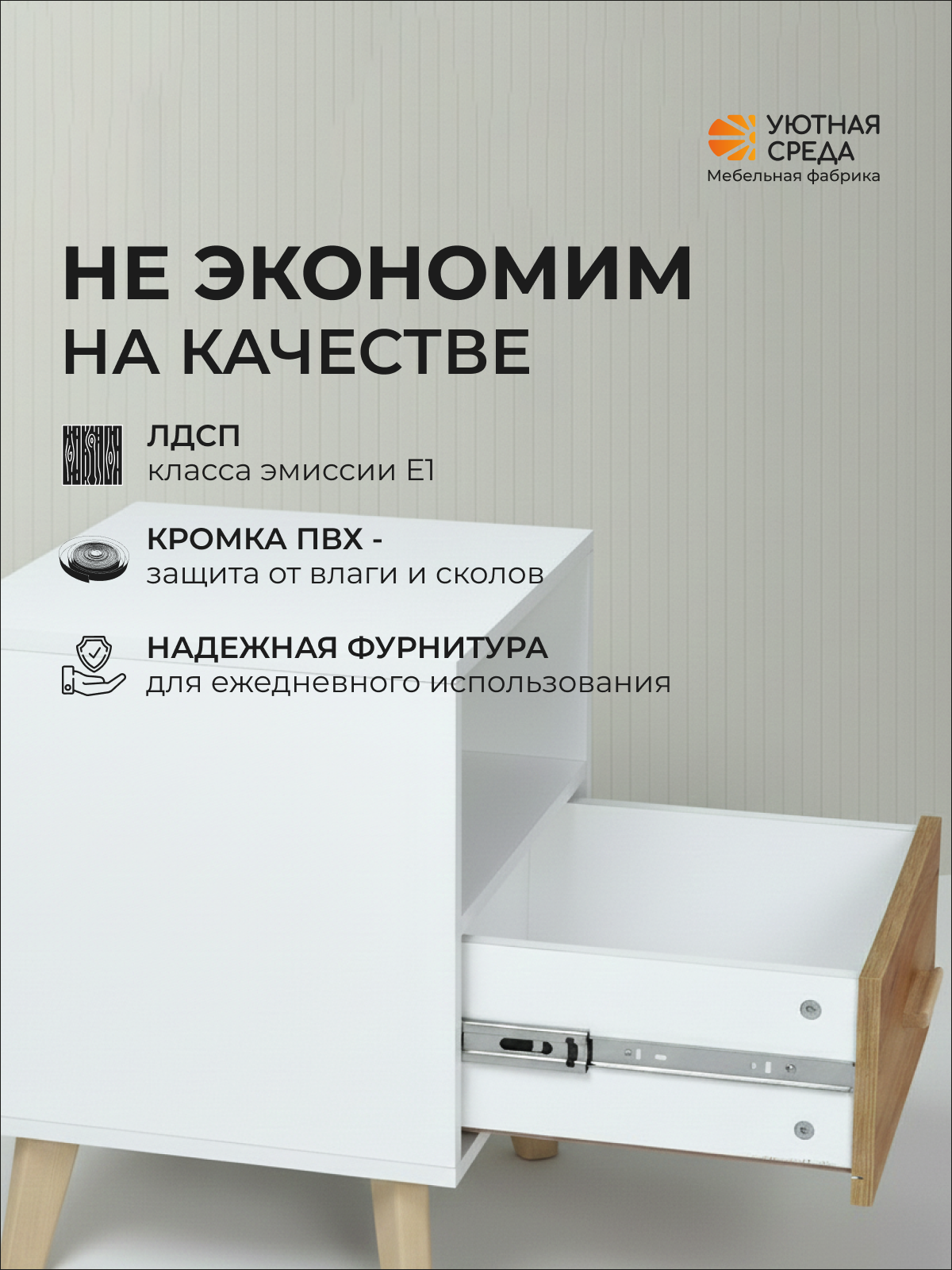 Тумба Уютная среда ТУМ103 (белый, дуб) - фото 3