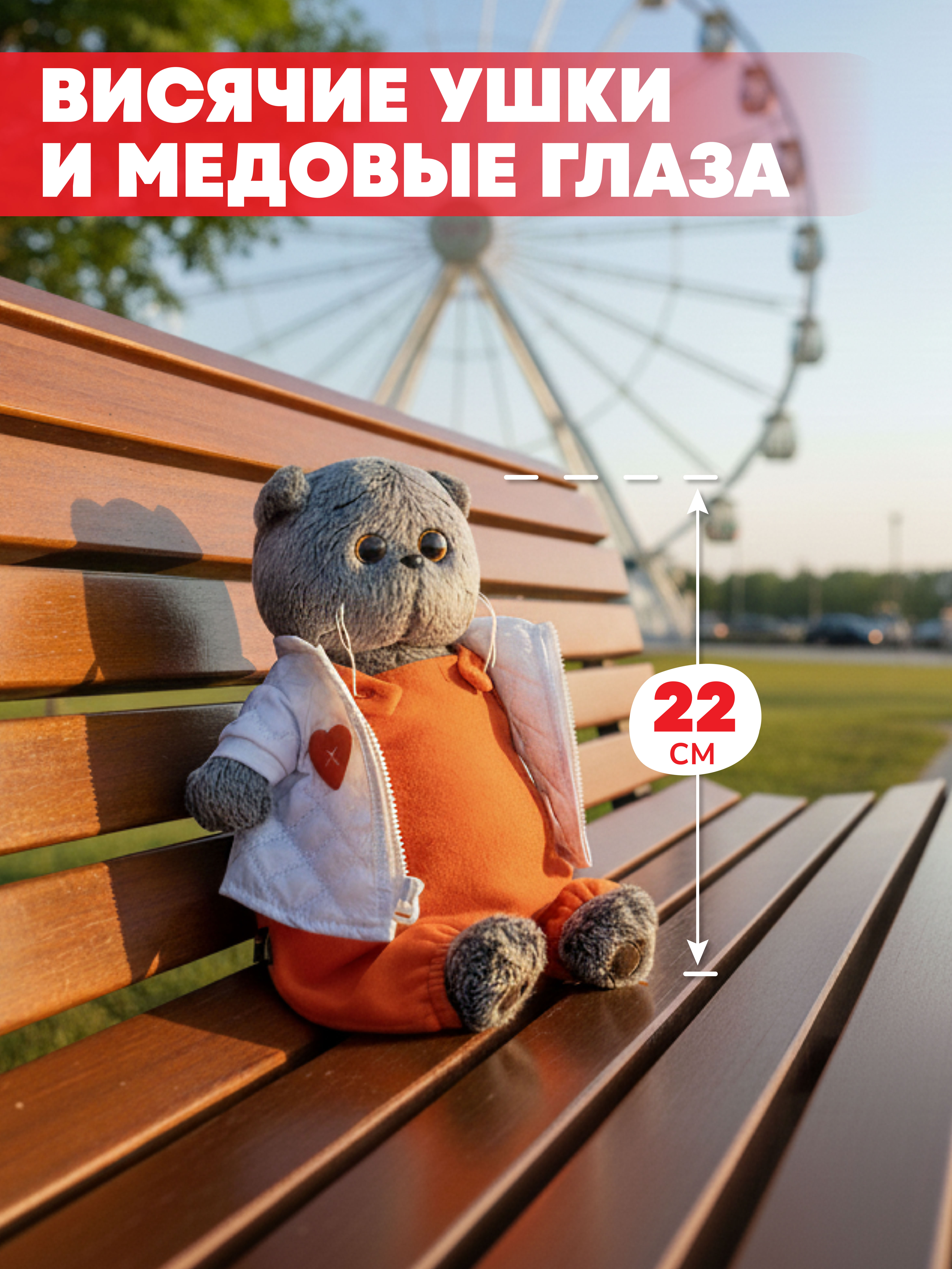 Мягкая игрушка BUDI BASA Басик в куртке и комбинезоне - фото 2