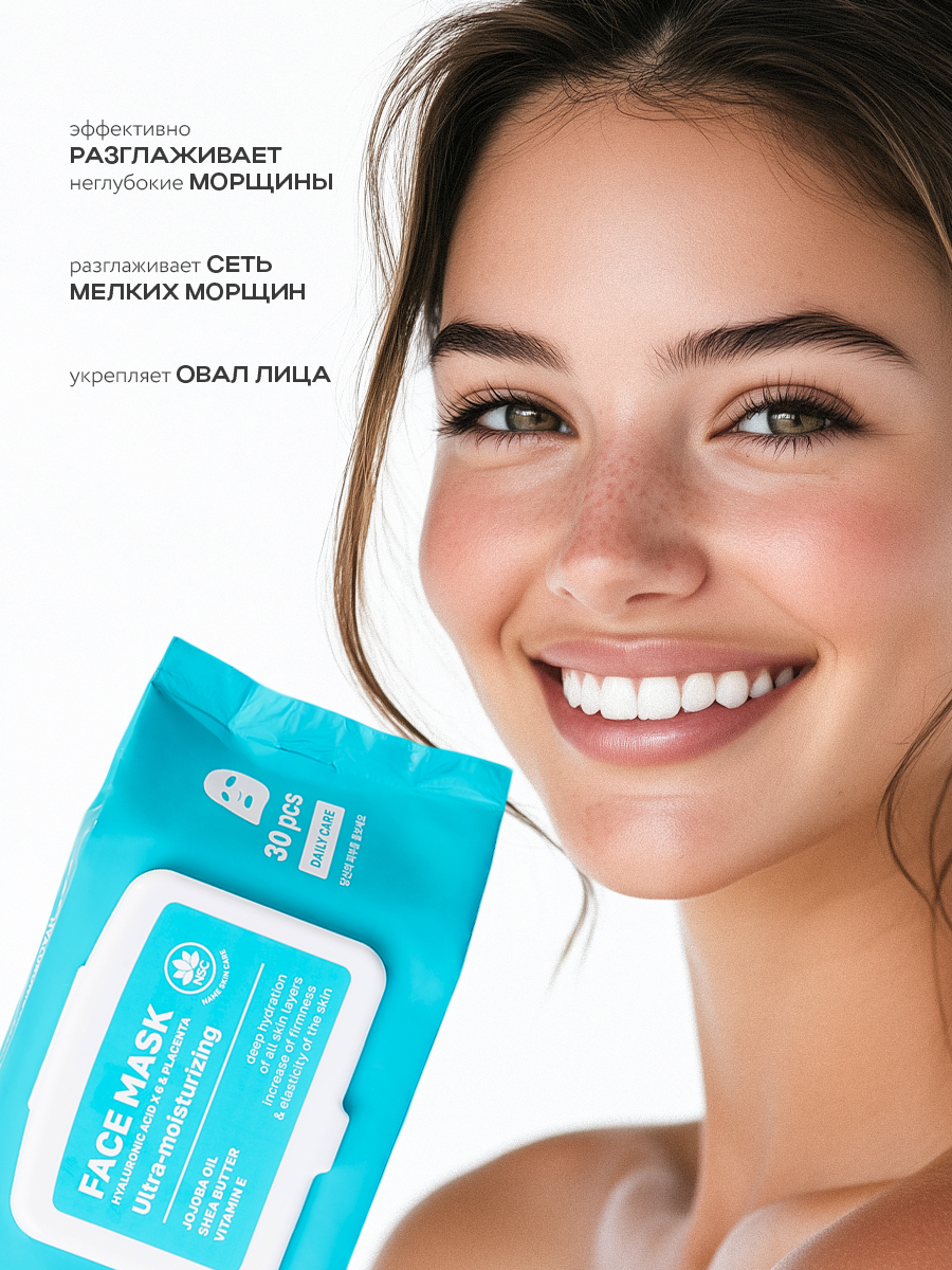 Маска тканевая NAME SKIN CARE 30 шт. - фото 2