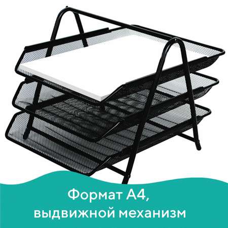Лоток для бумаг Brauberg
