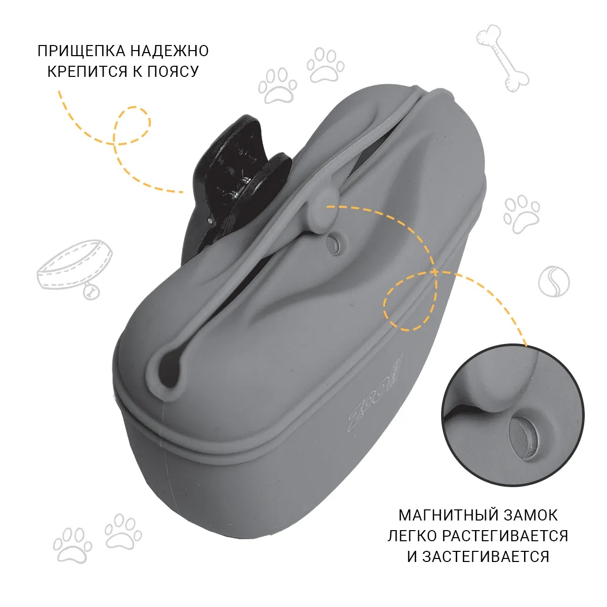 Сумочка для лакомств Zoo One L силиконовая с магнитным замком Серая - фото 3