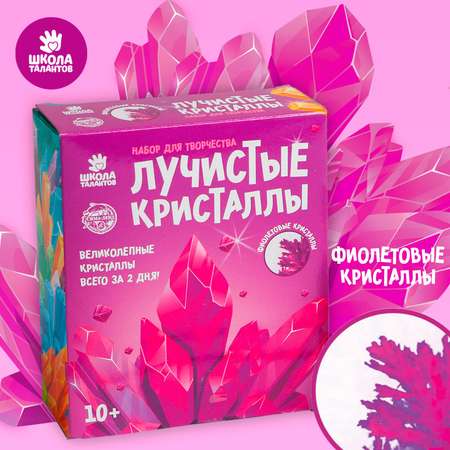 Набор для выращивания Школа Талантов